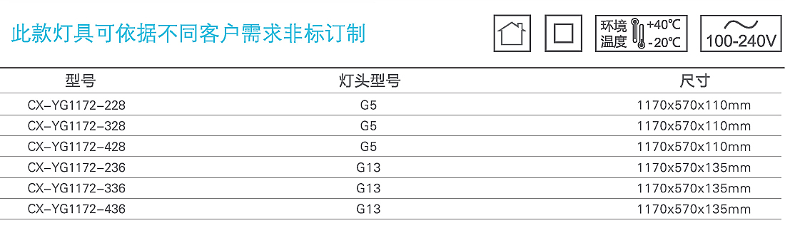 上掀式洁净灯(宽边)1.jpg