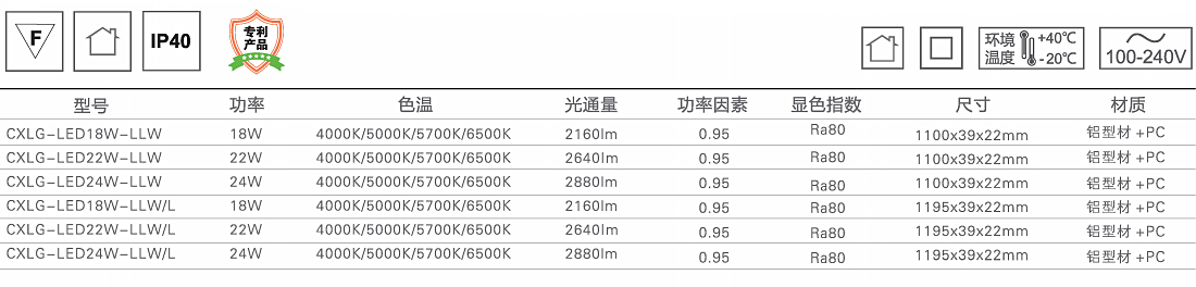 灵丽龙骨灯-白光1.jpg